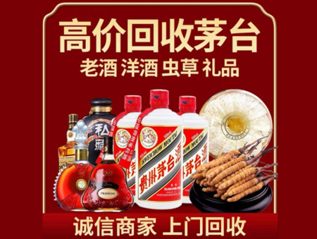 ​锦州北镇名酒回收多少钱？