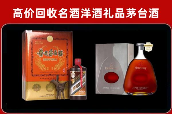 锦州北镇回收轩尼诗