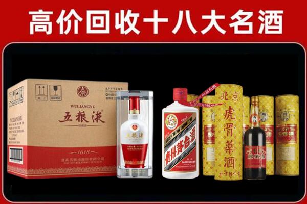 锦州北镇回收五粮液酒