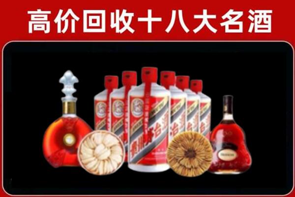 锦州北镇回收名酒店