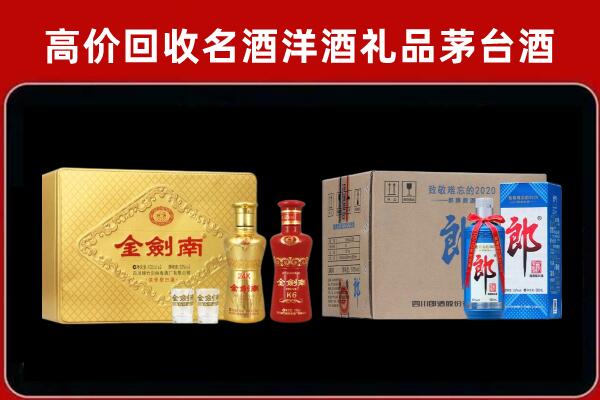 锦州北镇回收剑南春酒