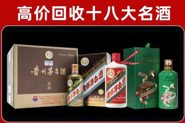 锦州北镇回收铁盖茅台酒