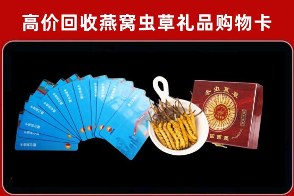 锦州北镇回收洋酒礼盒虫草