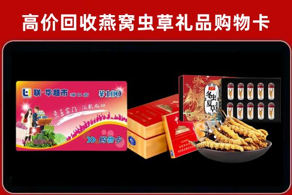 锦州北镇回收礼品卡